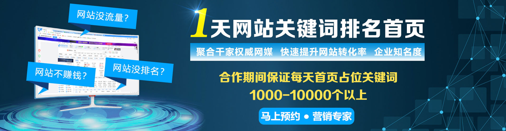 南充竞价推广开户